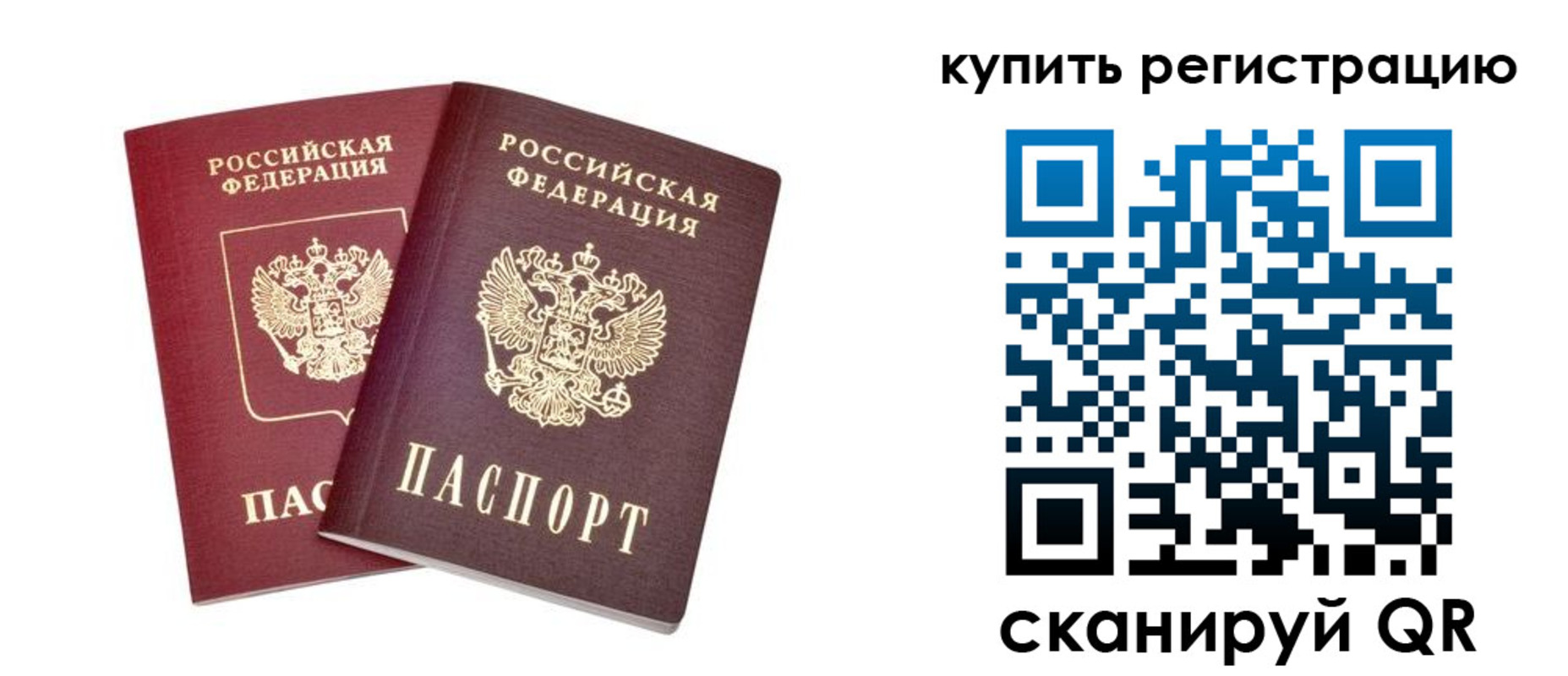 прописка для военкомата в Зверево
