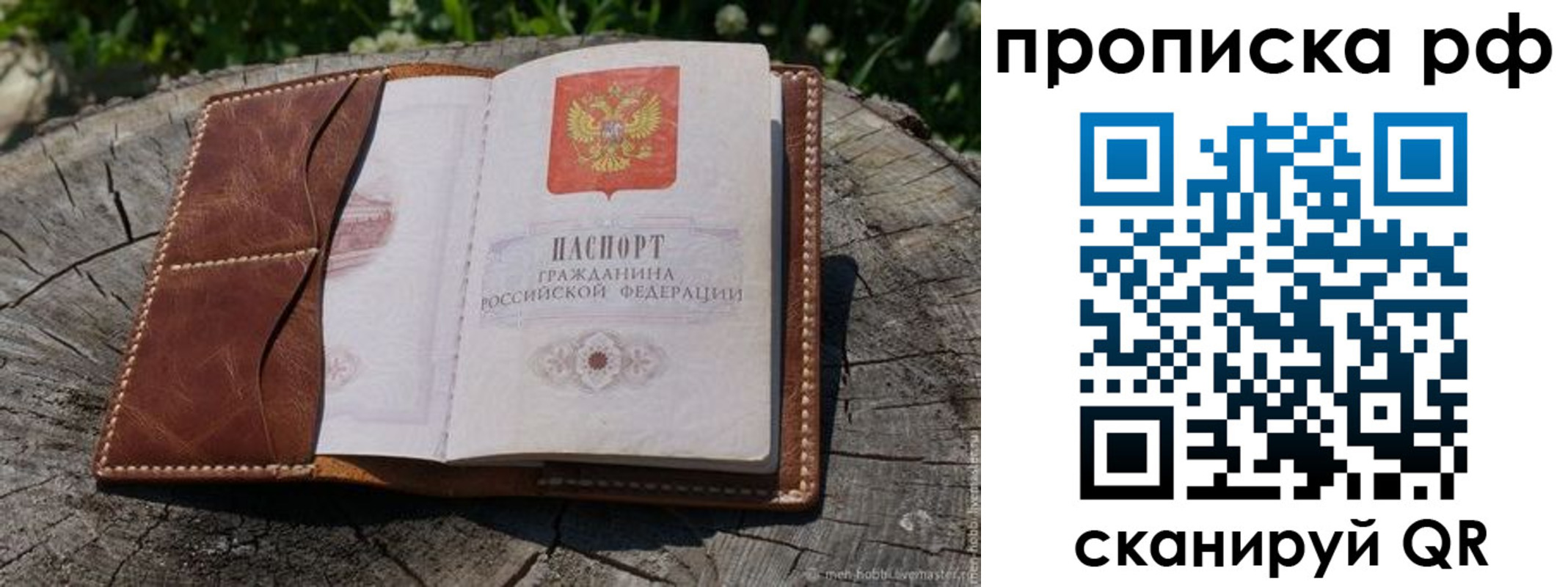 временная регистрация гарантия в Зверево
