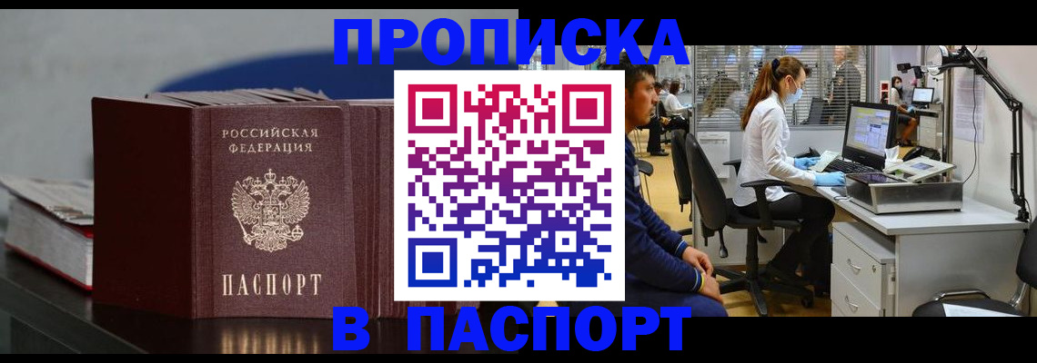миграционный учет в Зверево