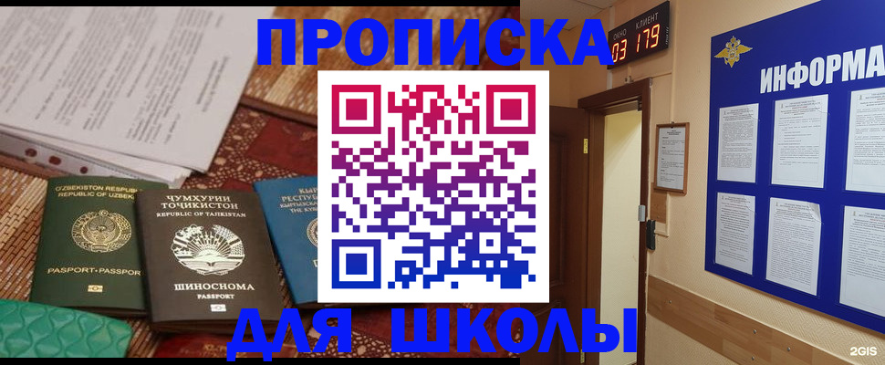 прописка в квартире в Зверево