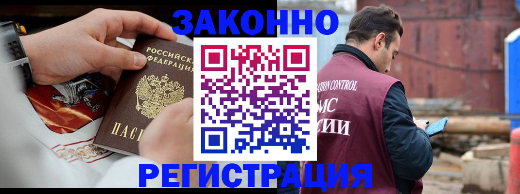 регистрация для школы в Зверево