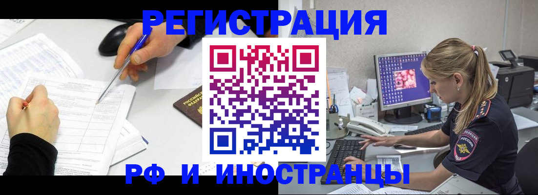 временная регистрация госуслуги в Зверево