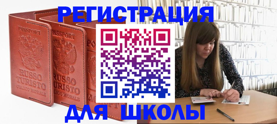 прописка в Зверево