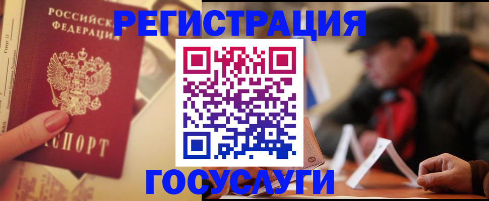 регистрация в Зверево