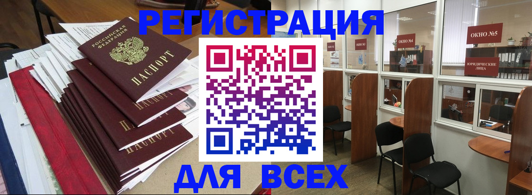 регистрация в Зверево