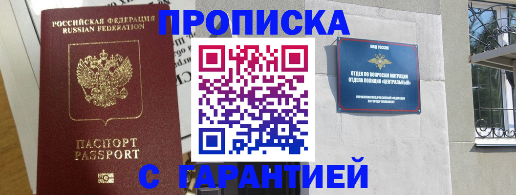 прописка для кредита в Зверево